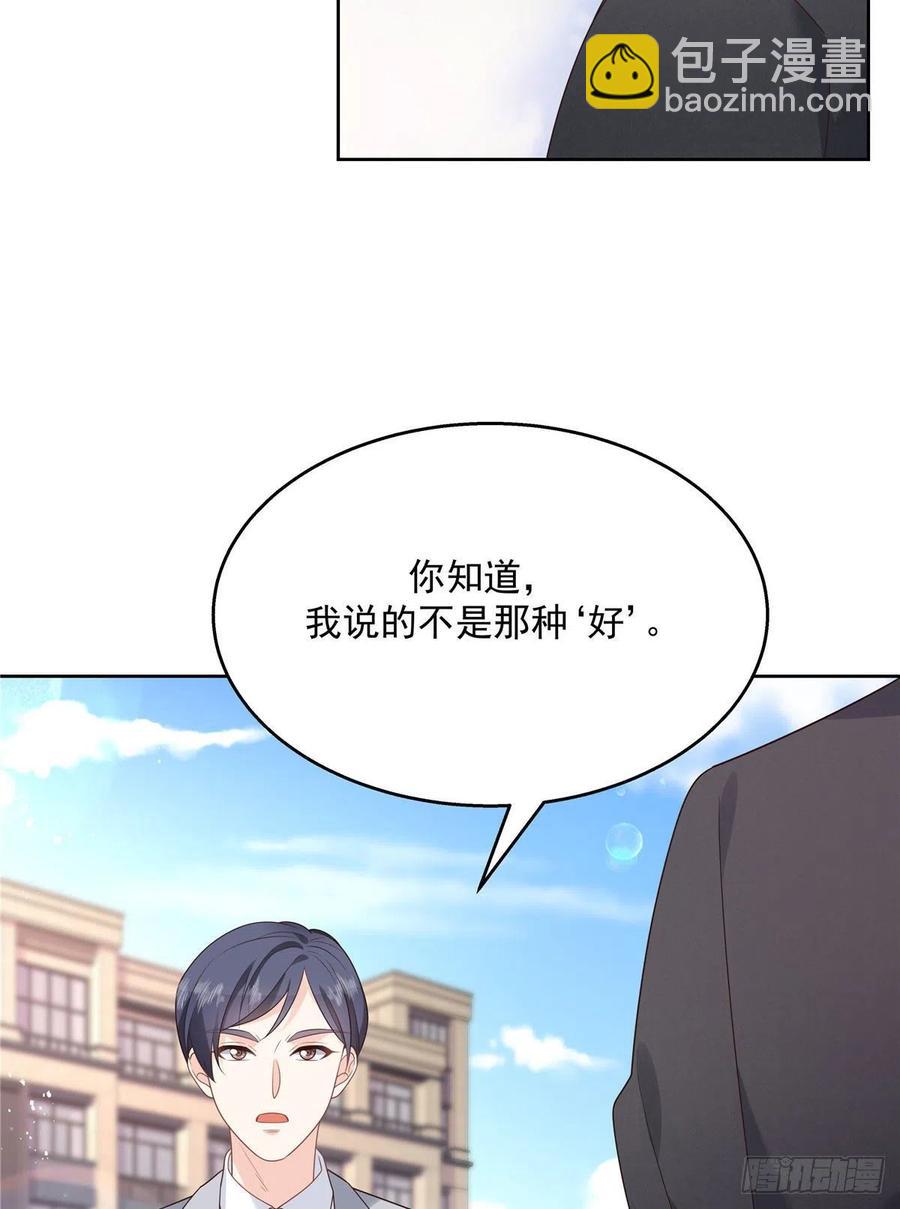 🍸国民校草是女生 第208话 我们只会是兄弟 第44页