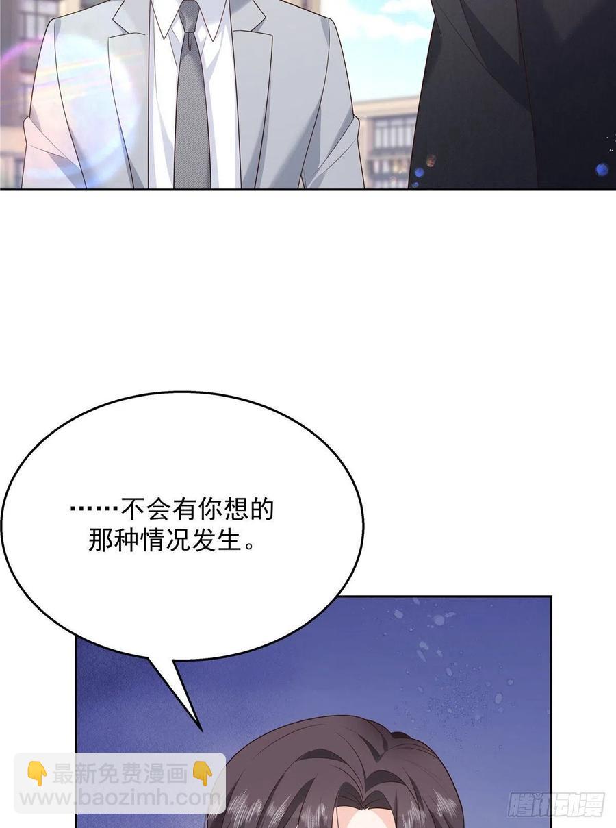 🍸国民校草是女生 第208话 我们只会是兄弟 第45页