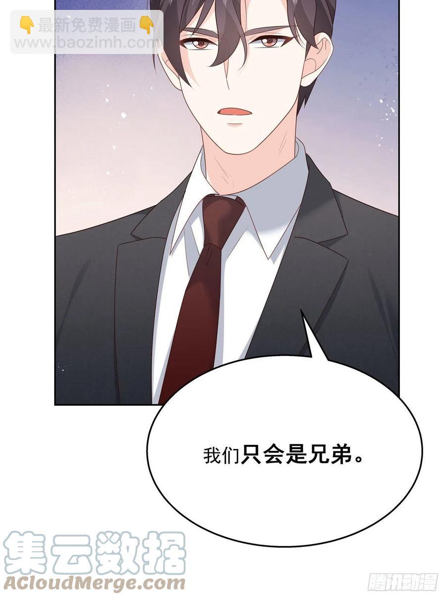 🍸国民校草是女生 第208话 我们只会是兄弟 第46页