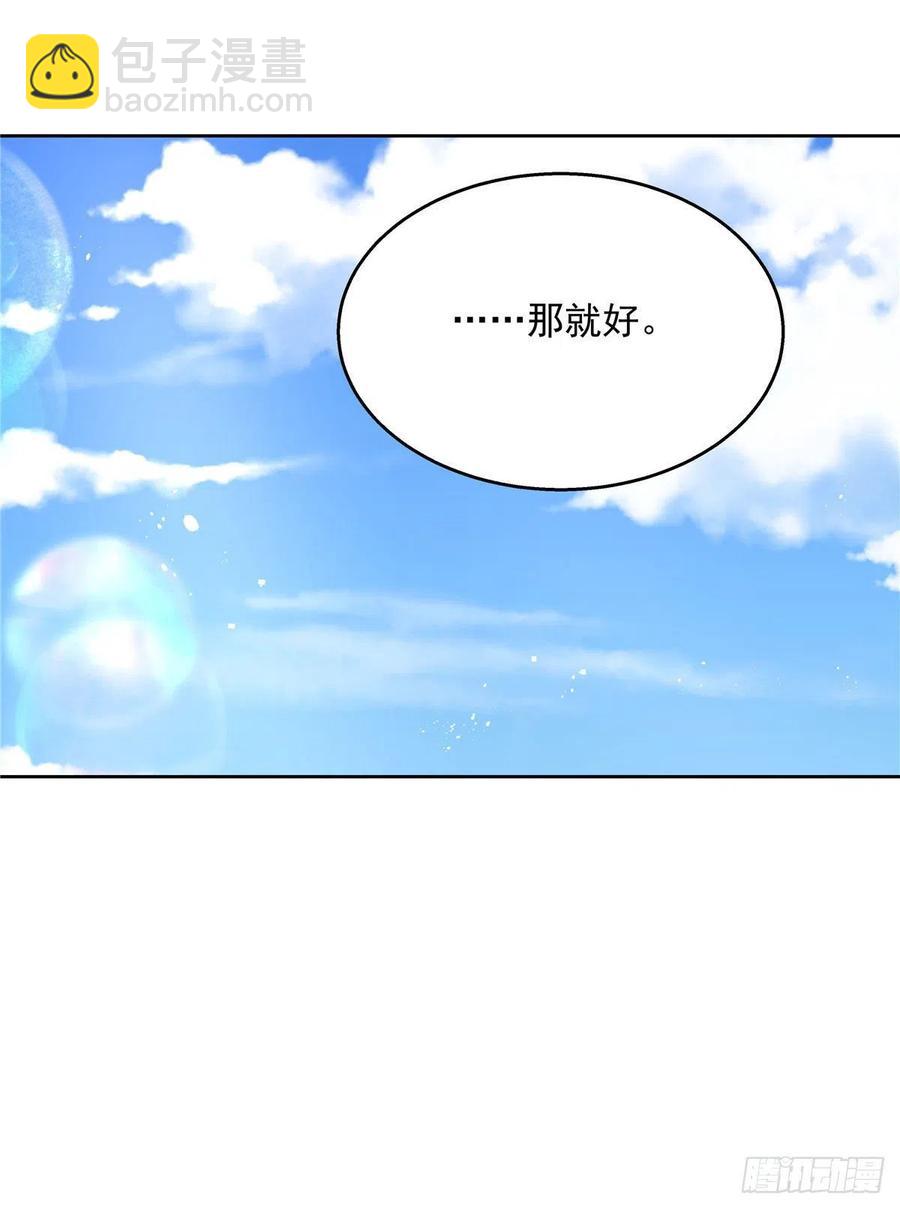 🍸国民校草是女生 第208话 我们只会是兄弟 第47页