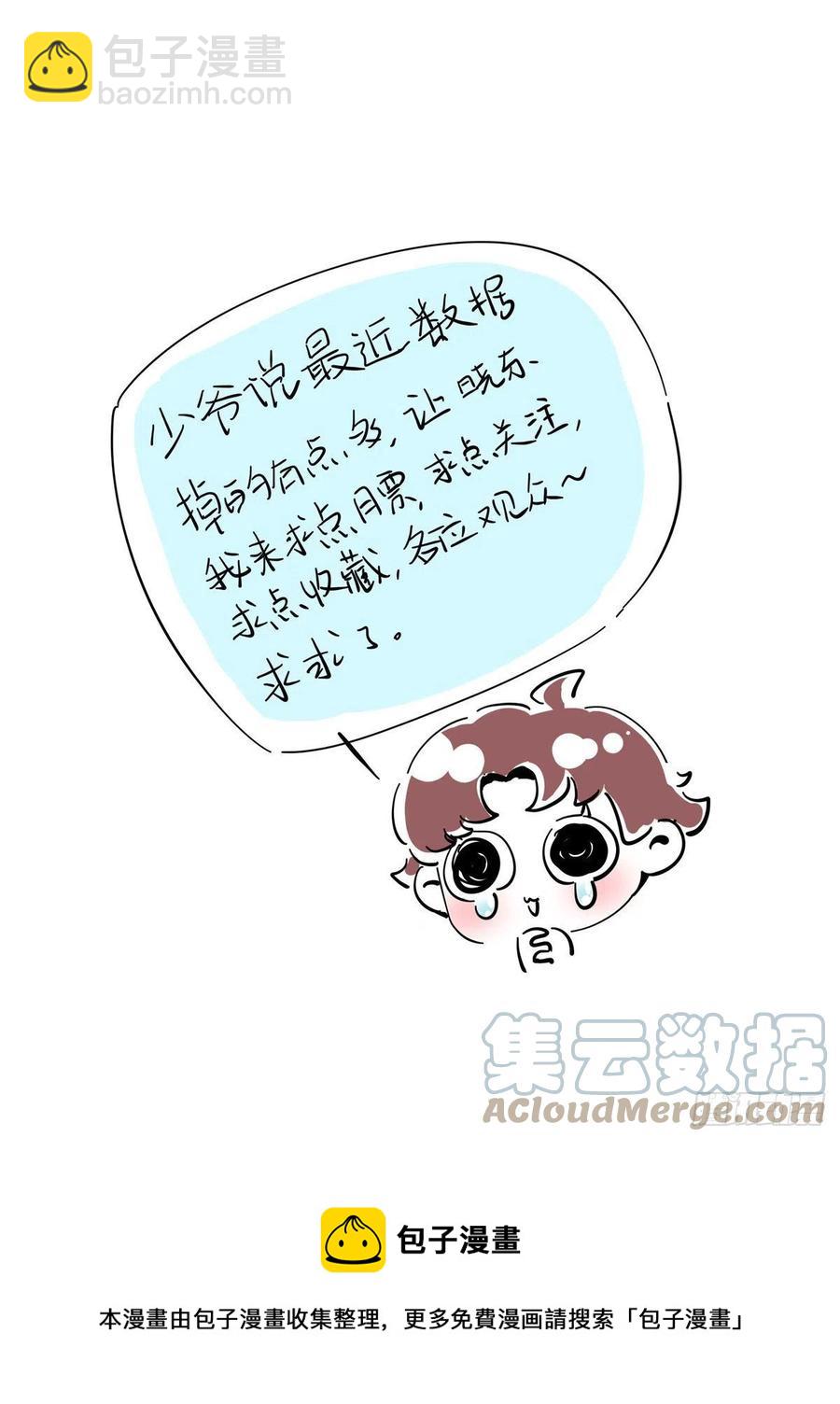 🍸国民校草是女生 第208话 我们只会是兄弟 第49页