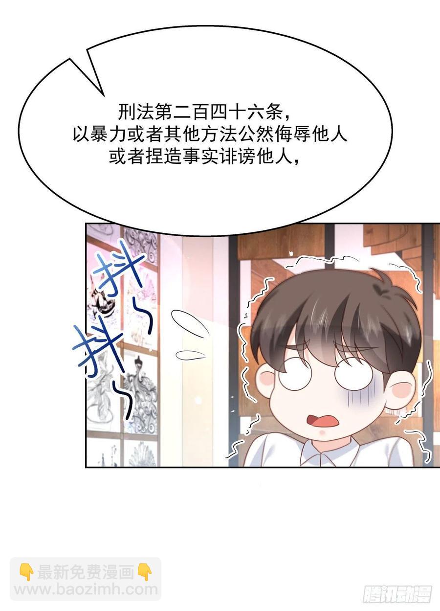 🍸国民校草是女生 第208话 我们只会是兄弟 第5页