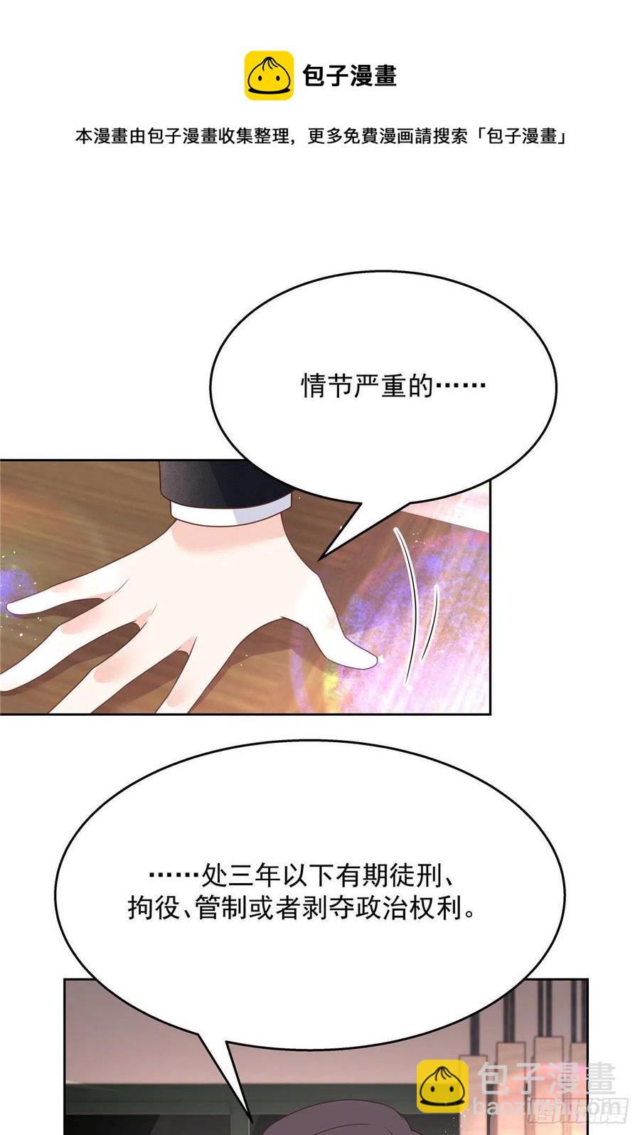 🍸国民校草是女生 第208话 我们只会是兄弟 第6页