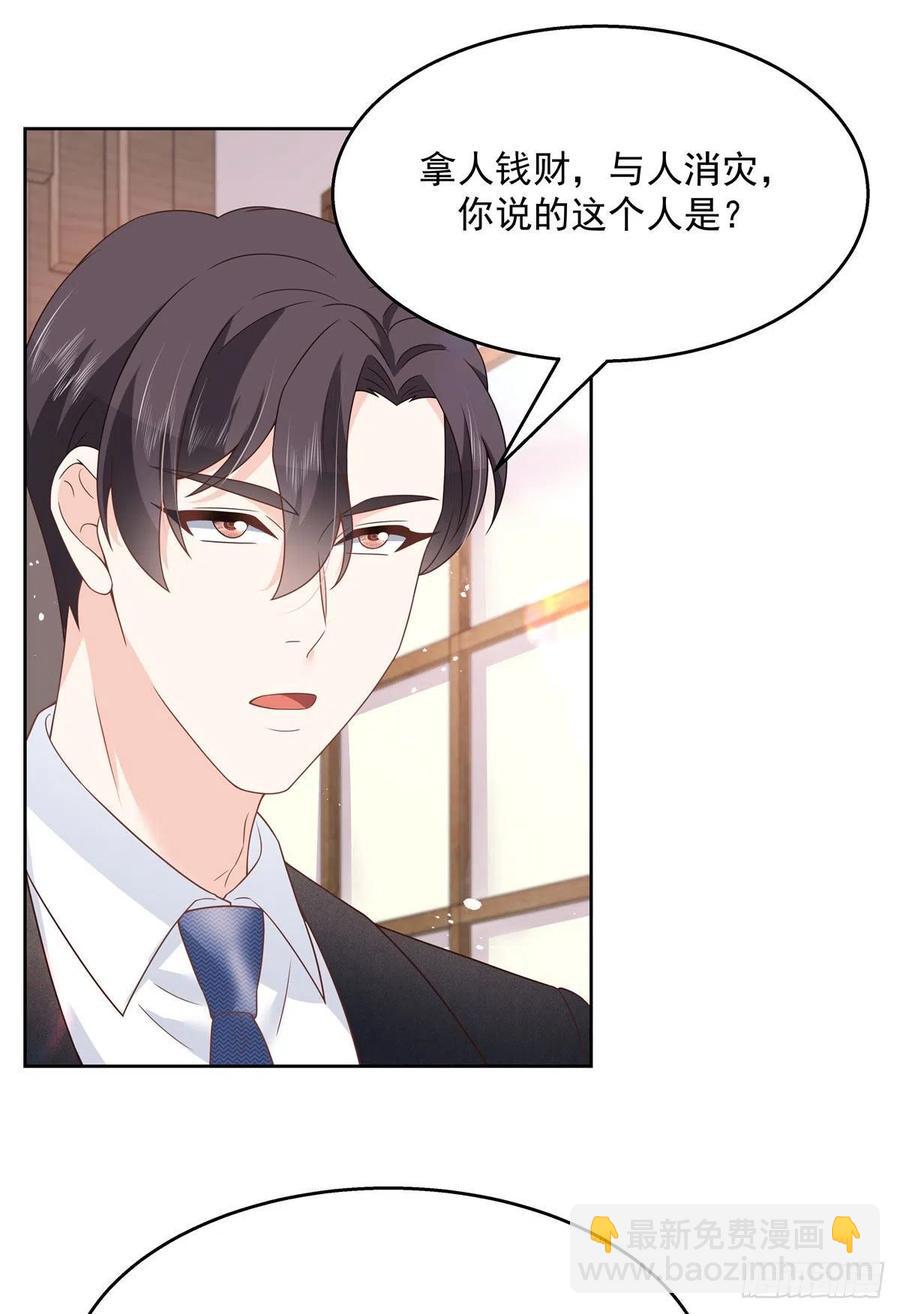 🍸国民校草是女生 第208话 我们只会是兄弟 第9页
