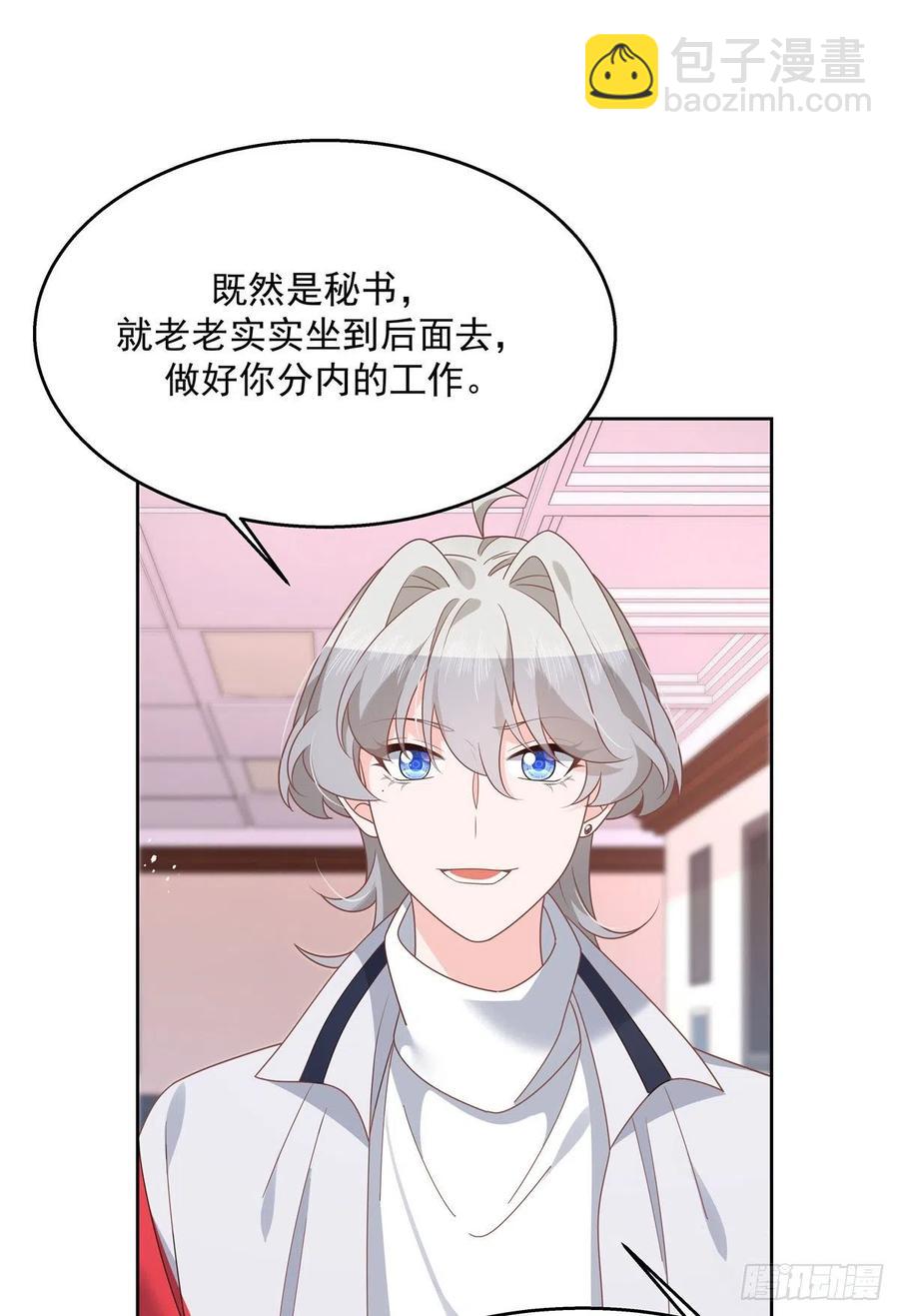 🍸国民校草是女生 第210话 这是怎么回事~ 第12页