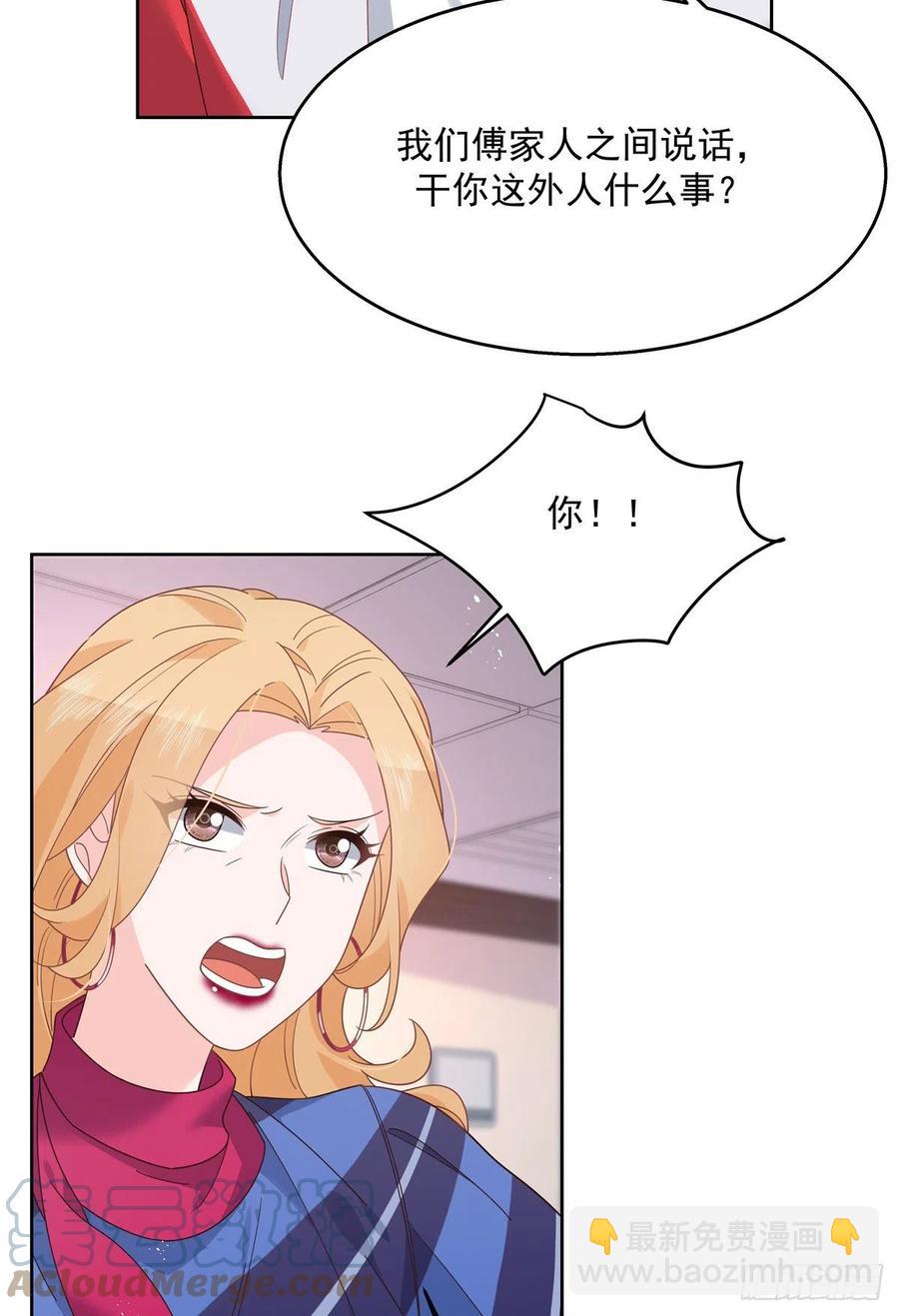 🍸国民校草是女生 第210话 这是怎么回事~ 第13页