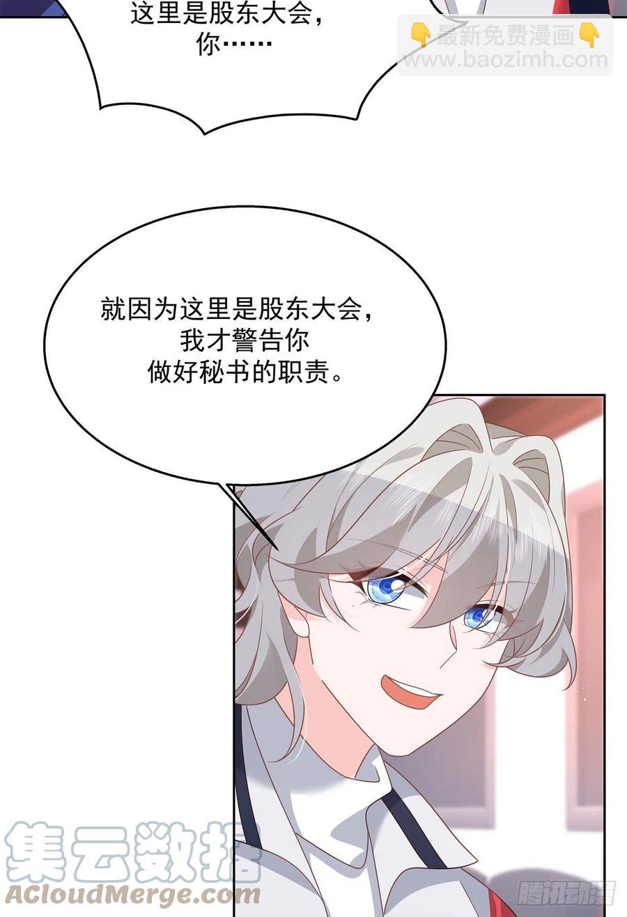 🍸国民校草是女生 第210话 这是怎么回事~ 第15页