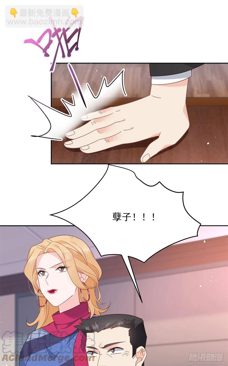 🍸国民校草是女生 第210话 这是怎么回事~ 第17页