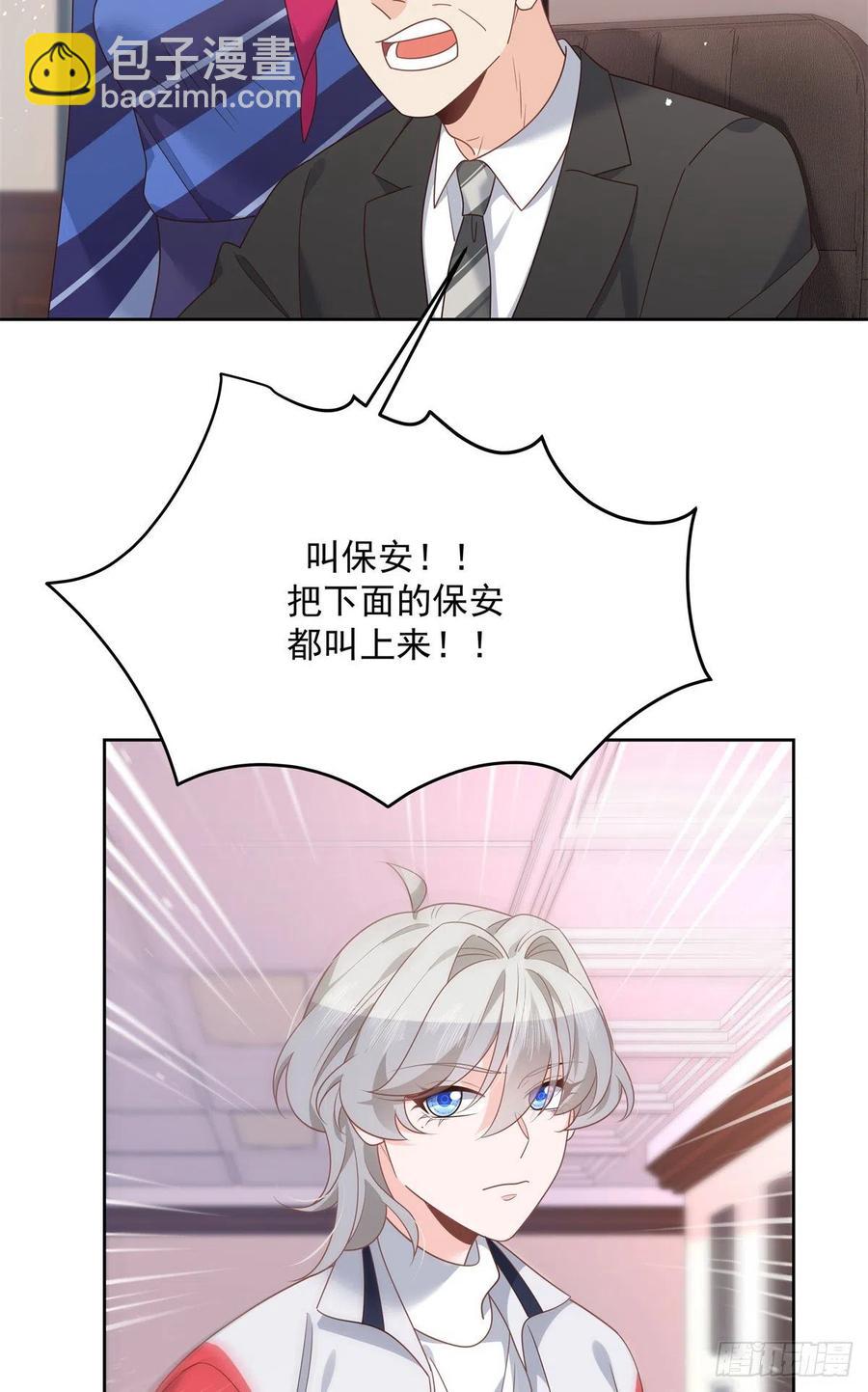 🍸国民校草是女生 第210话 这是怎么回事~ 第18页