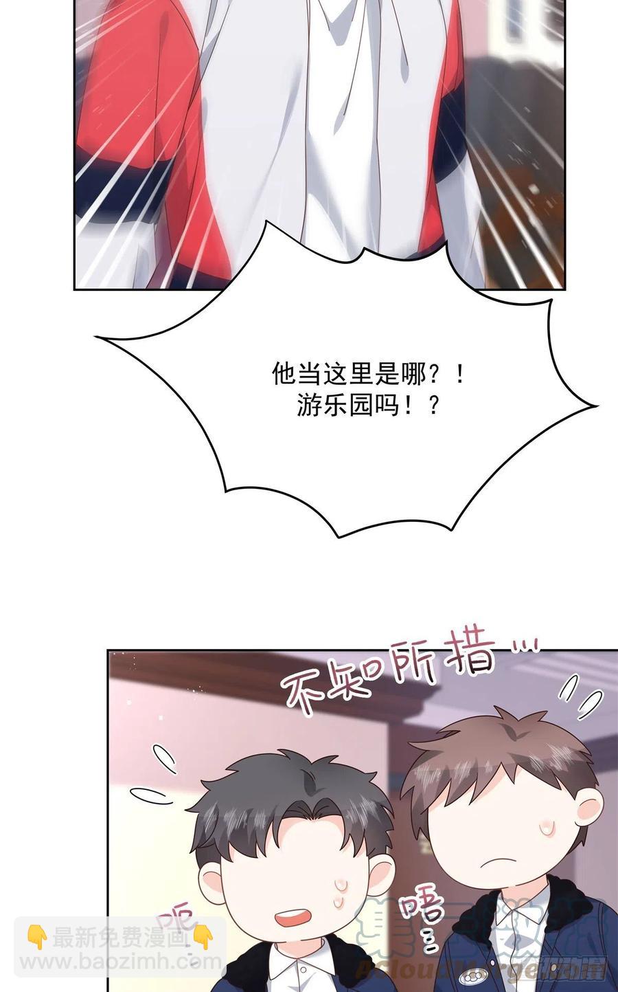 🍸国民校草是女生 第210话 这是怎么回事~ 第19页