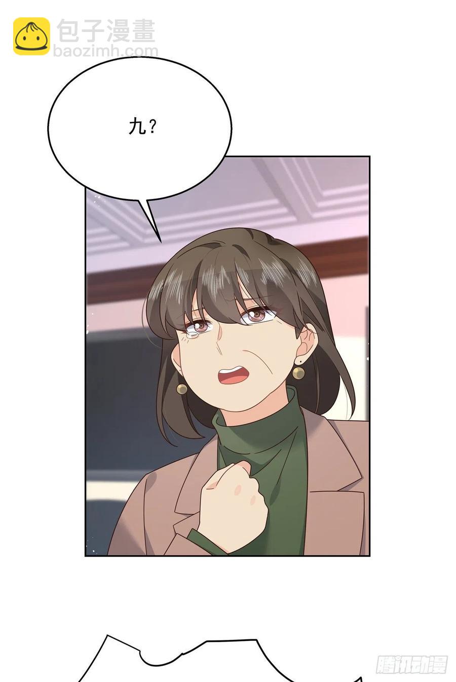 🍸国民校草是女生 第210话 这是怎么回事~ 第2页