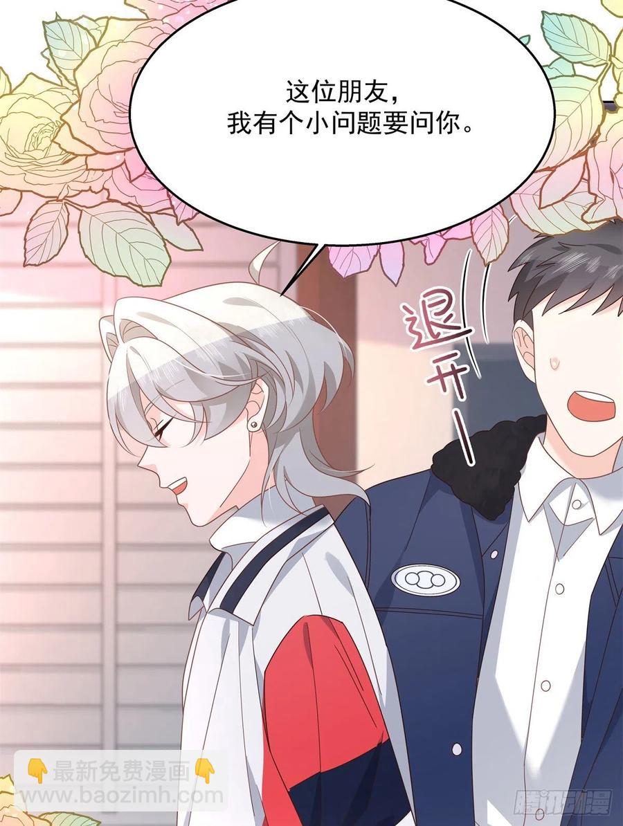 🍸国民校草是女生 第210话 这是怎么回事~ 第22页