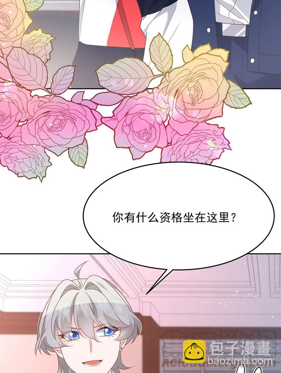 🍸国民校草是女生 第210话 这是怎么回事~ 第23页