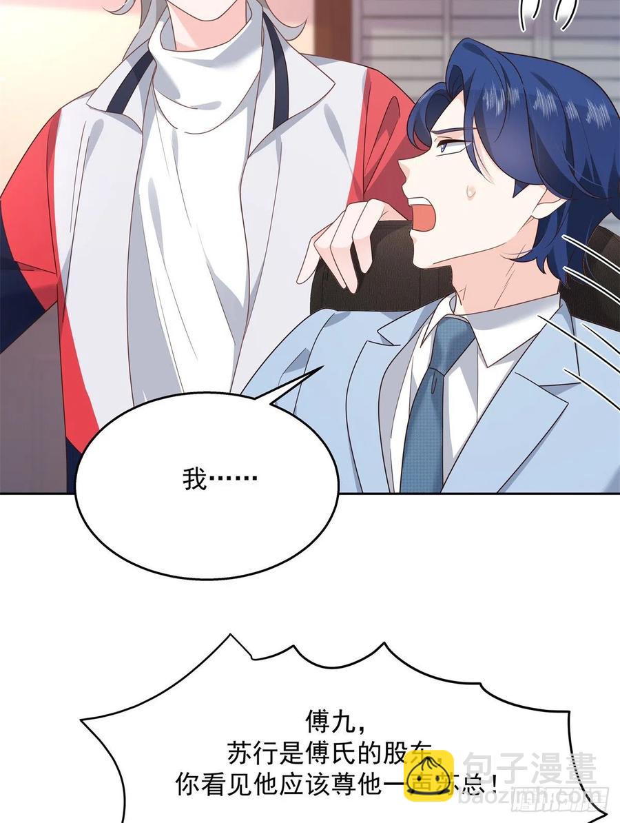 🍸国民校草是女生 第210话 这是怎么回事~ 第24页