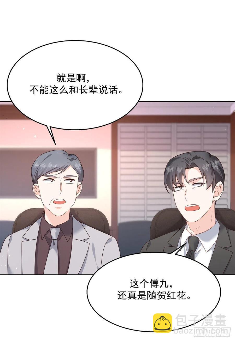🍸国民校草是女生 第210话 这是怎么回事~ 第26页