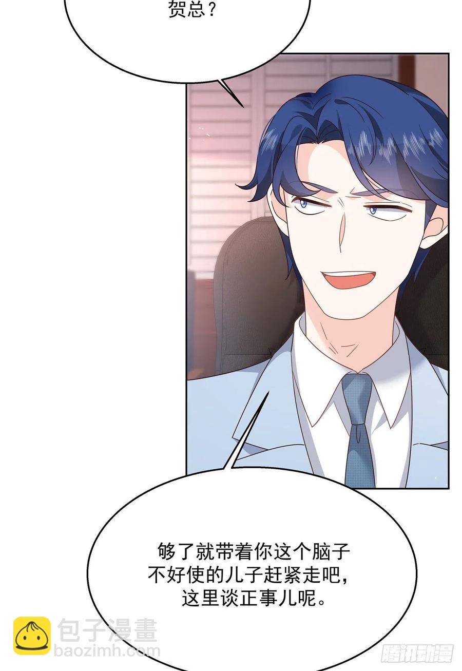🍸国民校草是女生 第210话 这是怎么回事~ 第28页