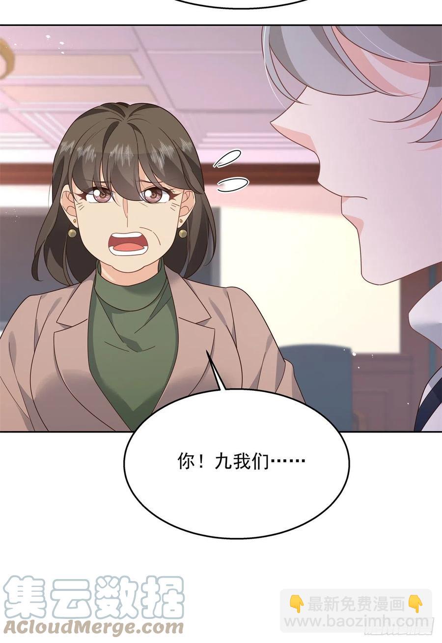 🍸国民校草是女生 第210话 这是怎么回事~ 第29页