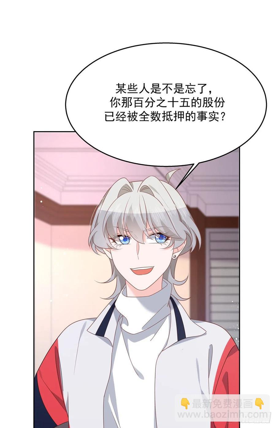 🍸国民校草是女生 第210话 这是怎么回事~ 第30页