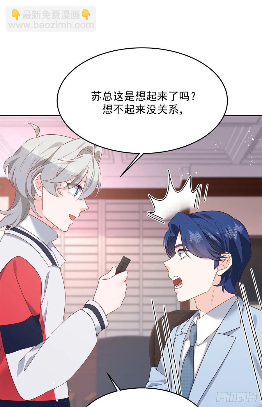 🍸国民校草是女生 第210话 这是怎么回事~ 第32页