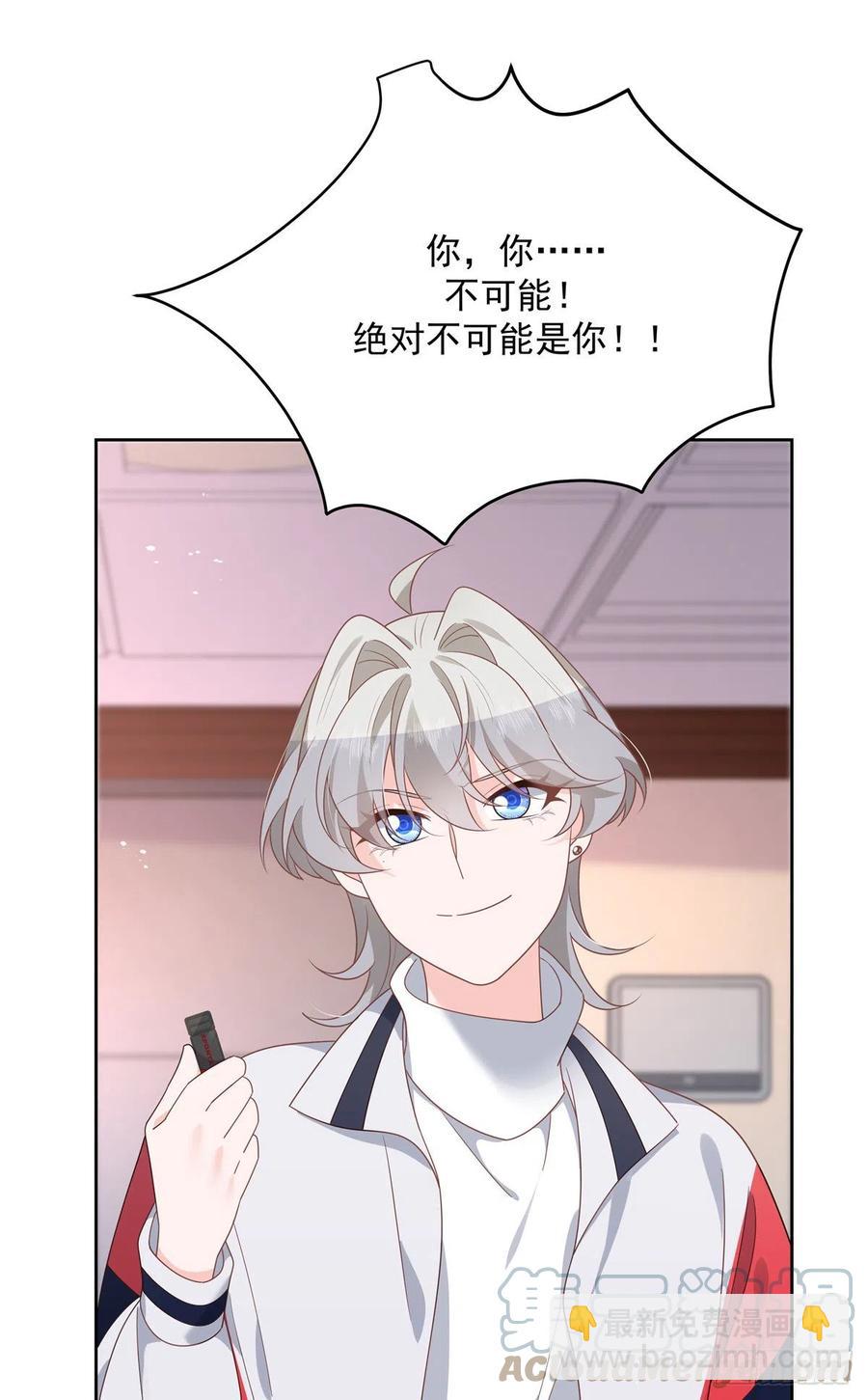 🍸国民校草是女生 第210话 这是怎么回事~ 第35页