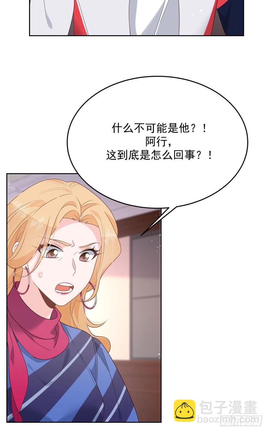 🍸国民校草是女生 第210话 这是怎么回事~ 第36页