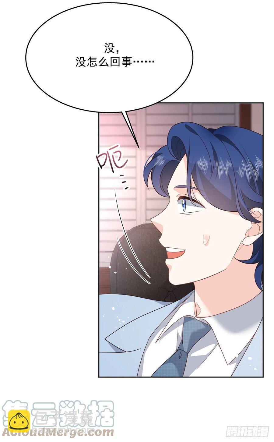 🍸国民校草是女生 第210话 这是怎么回事~ 第37页