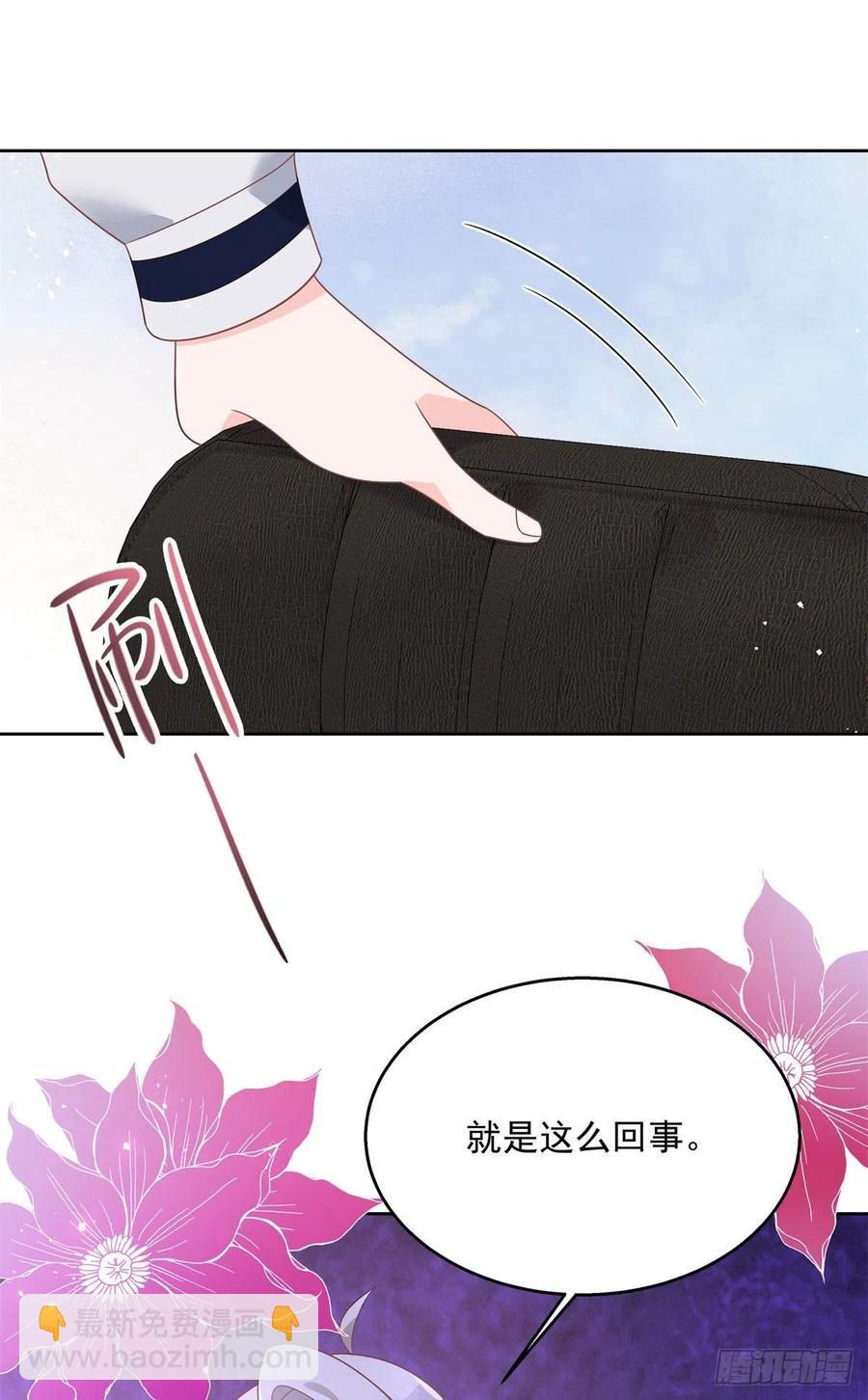 🍸国民校草是女生 第210话 这是怎么回事~ 第38页
