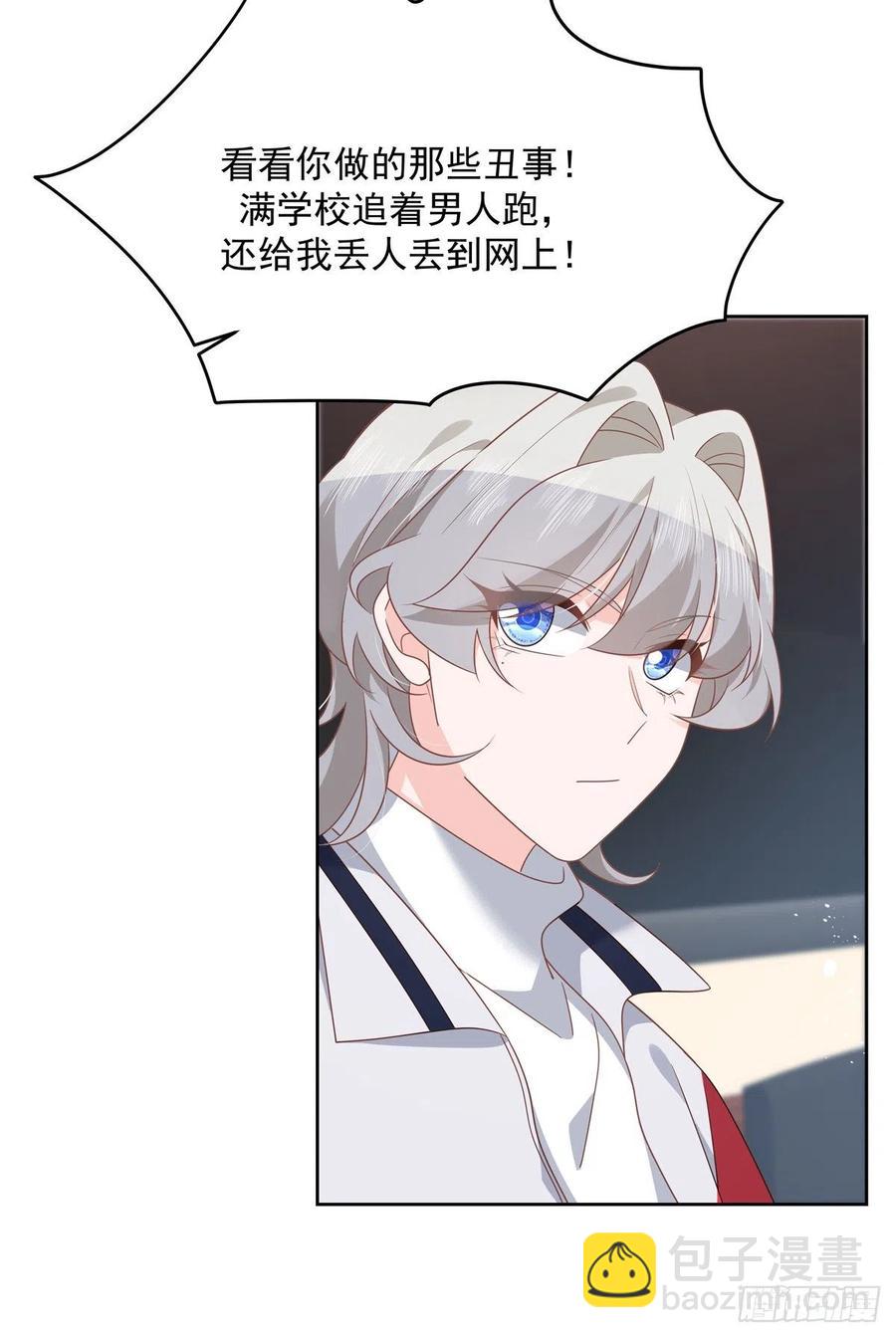 🍸国民校草是女生 第210话 这是怎么回事~ 第4页