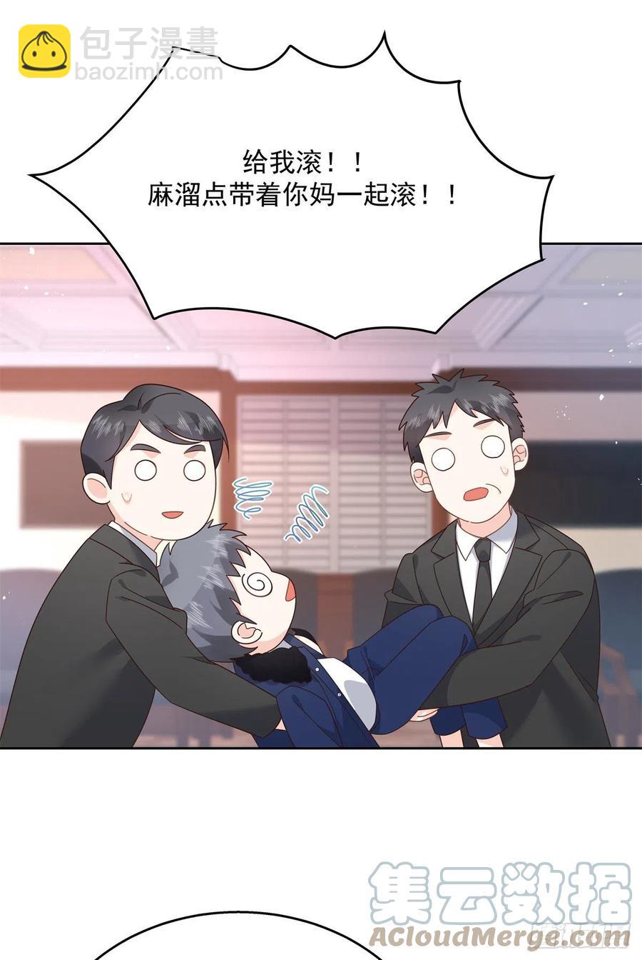 🍸国民校草是女生 第210话 这是怎么回事~ 第5页
