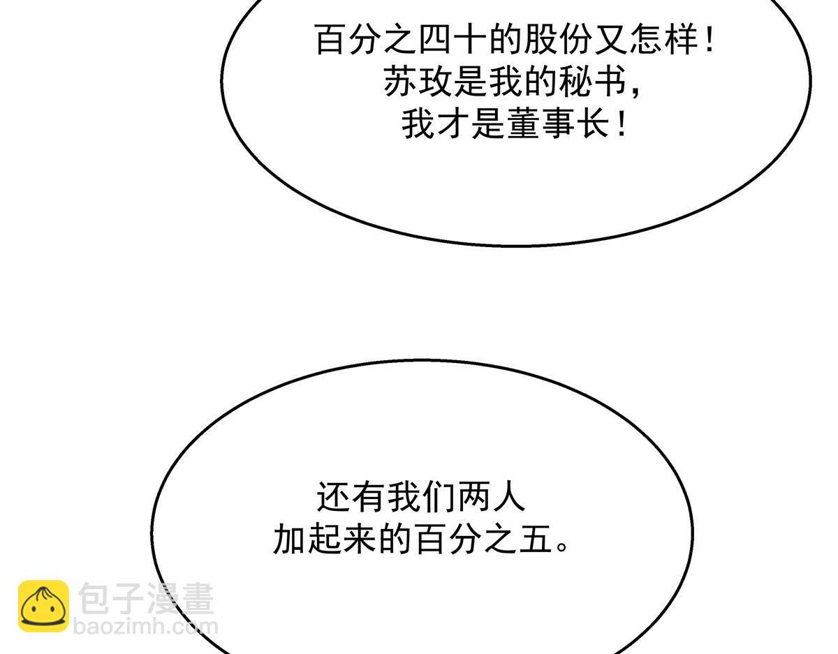 🍸国民校草是女生 第212话 坐实孽子的身份~ 第10页