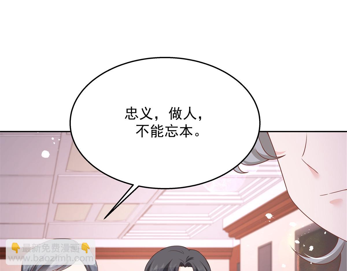 🍸国民校草是女生 第212话 坐实孽子的身份~ 第16页