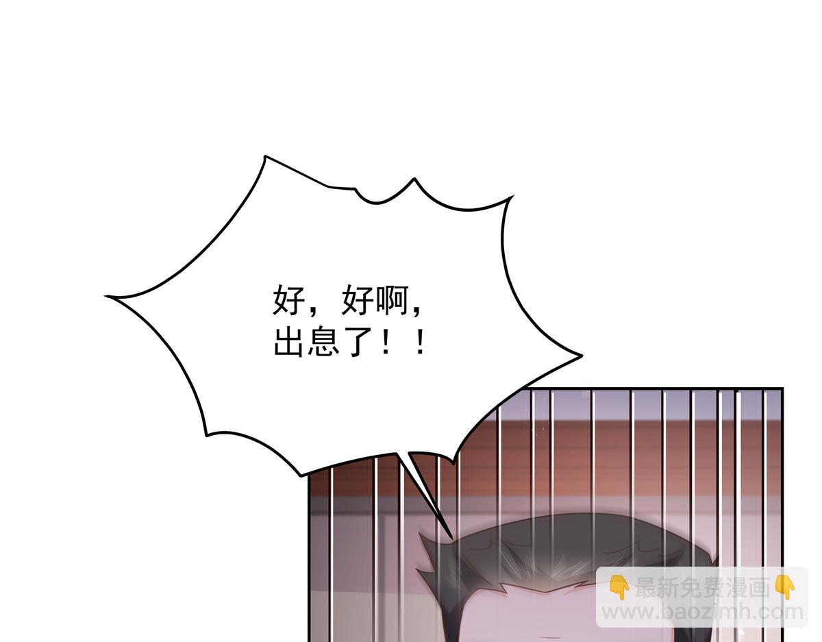 🍸国民校草是女生 第212话 坐实孽子的身份~ 第19页