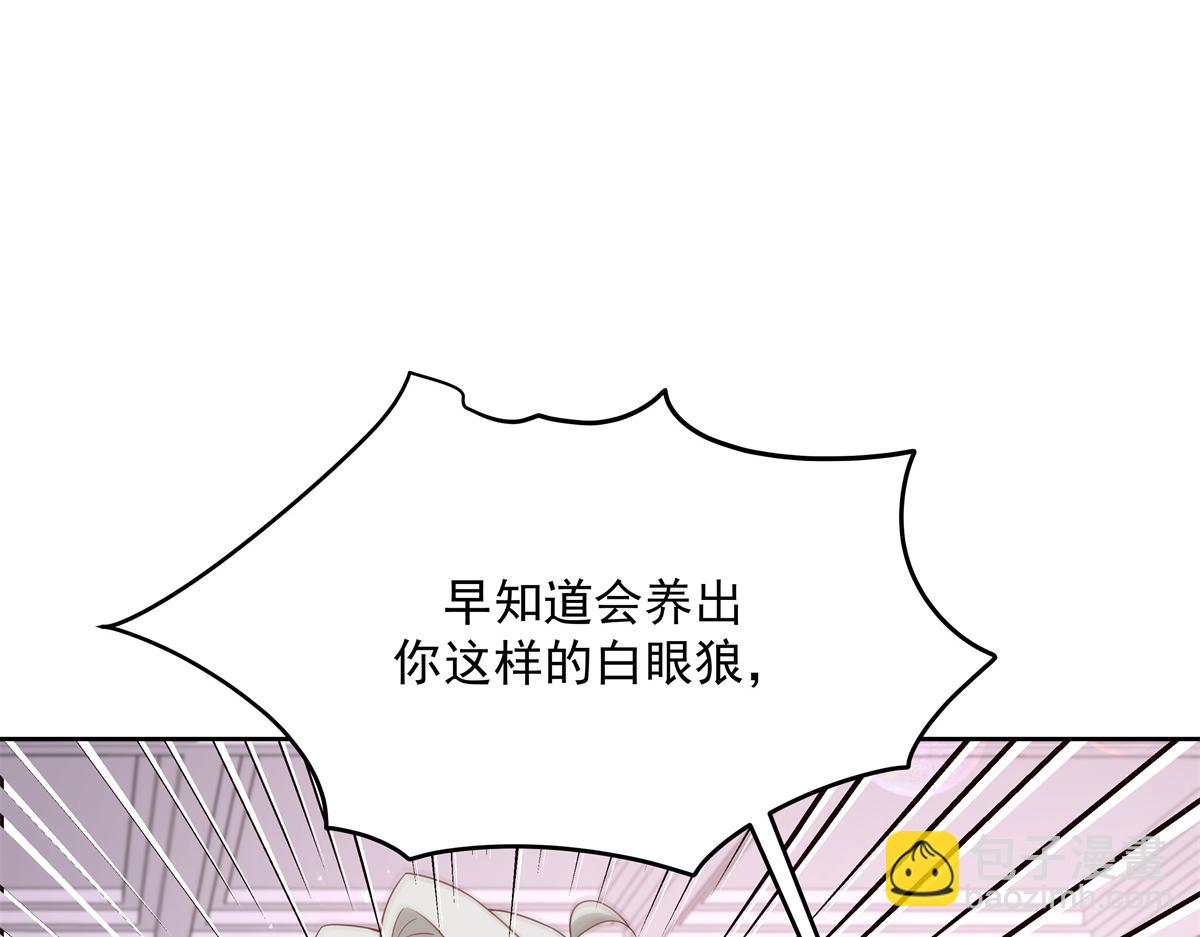 🍸国民校草是女生 第212话 坐实孽子的身份~ 第21页