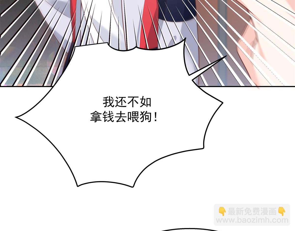 🍸国民校草是女生 第212话 坐实孽子的身份~ 第23页