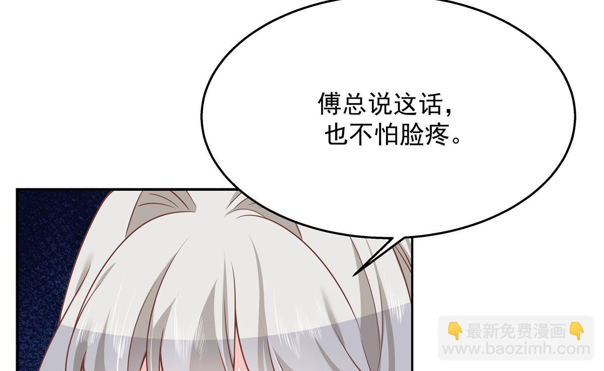 🍸国民校草是女生 第212话 坐实孽子的身份~ 第24页