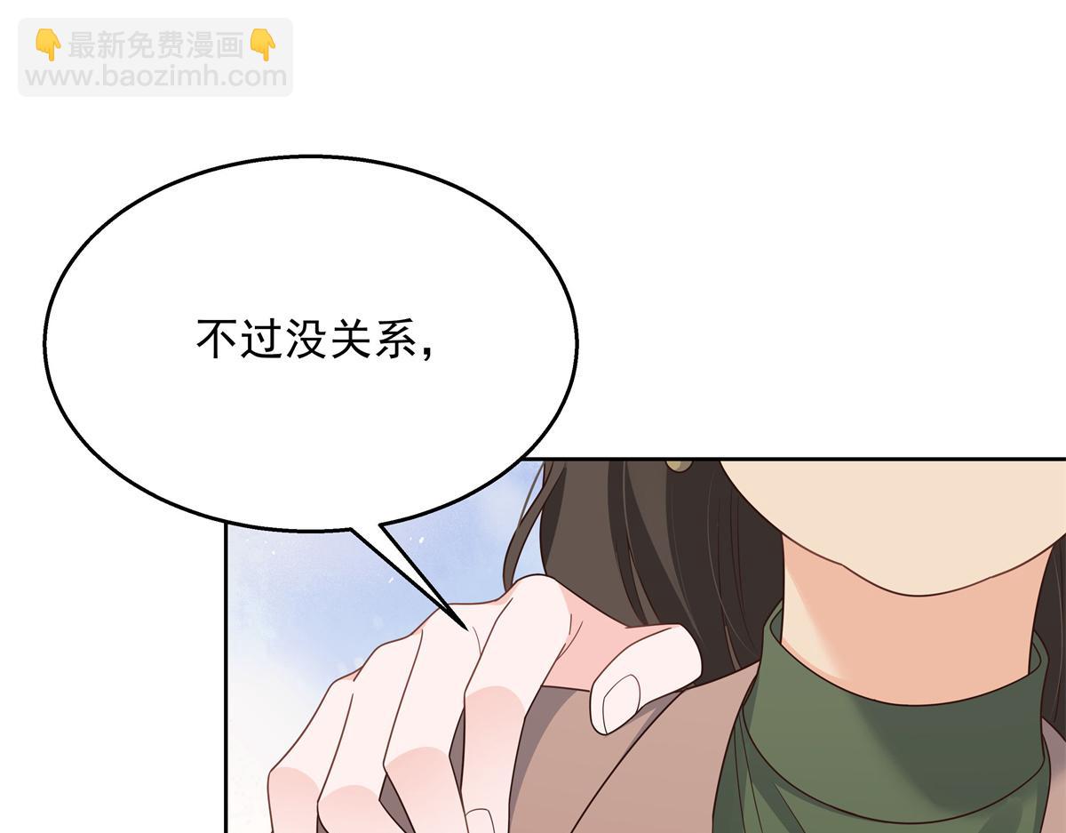 🍸国民校草是女生 第212话 坐实孽子的身份~ 第29页