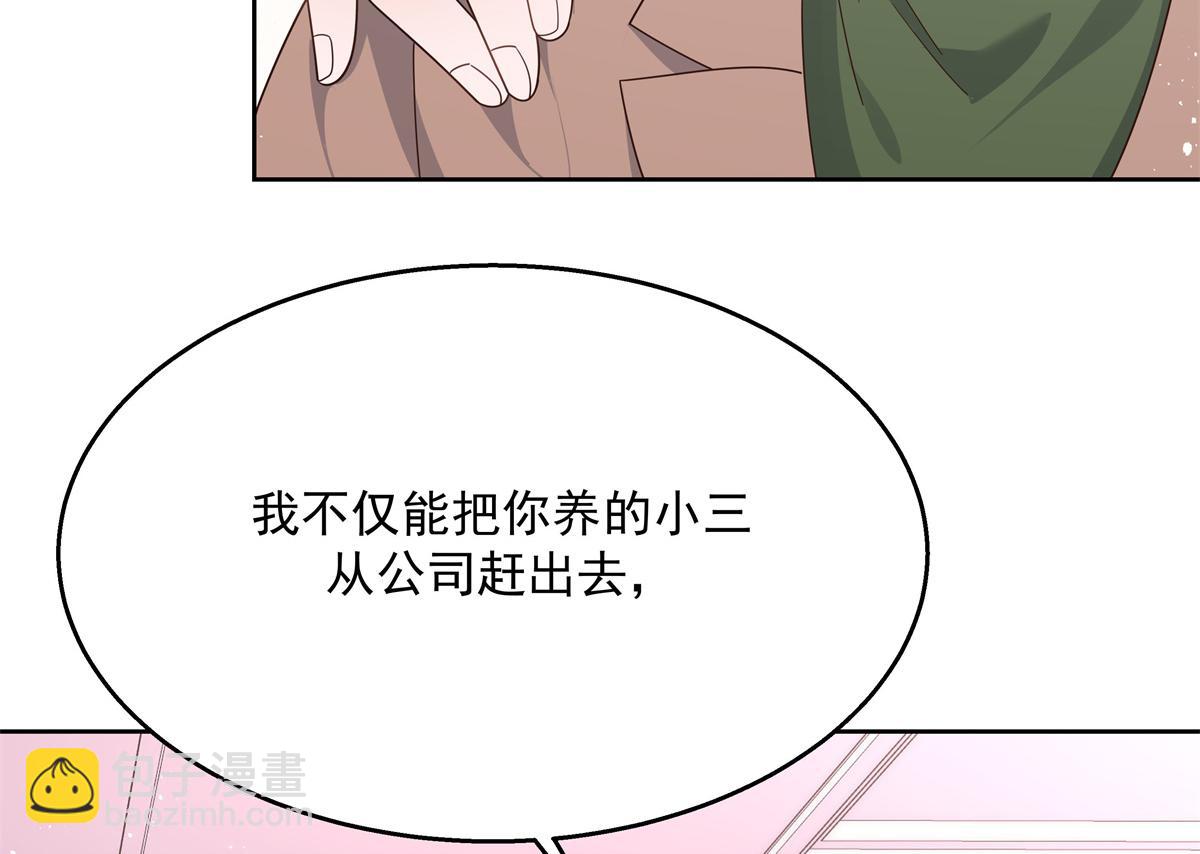 🍸国民校草是女生 第212话 坐实孽子的身份~ 第30页