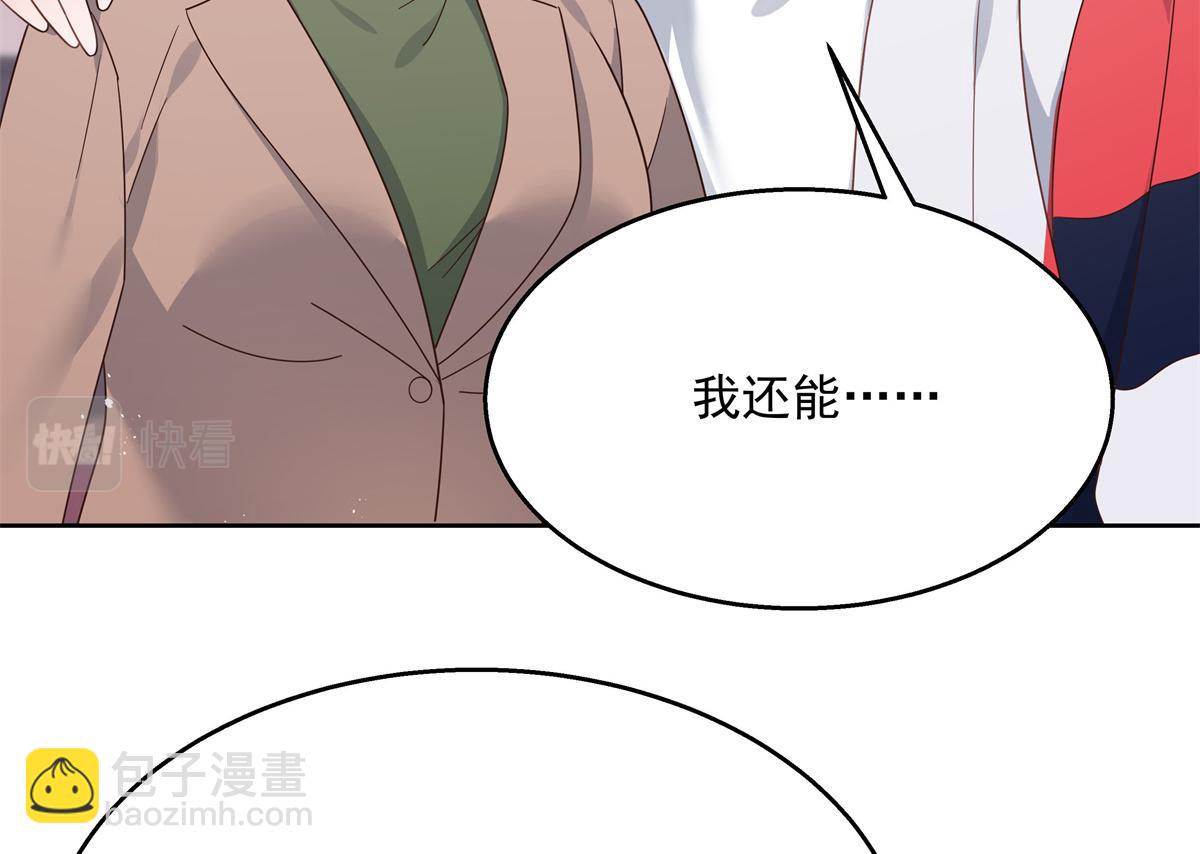 🍸国民校草是女生 第212话 坐实孽子的身份~ 第32页