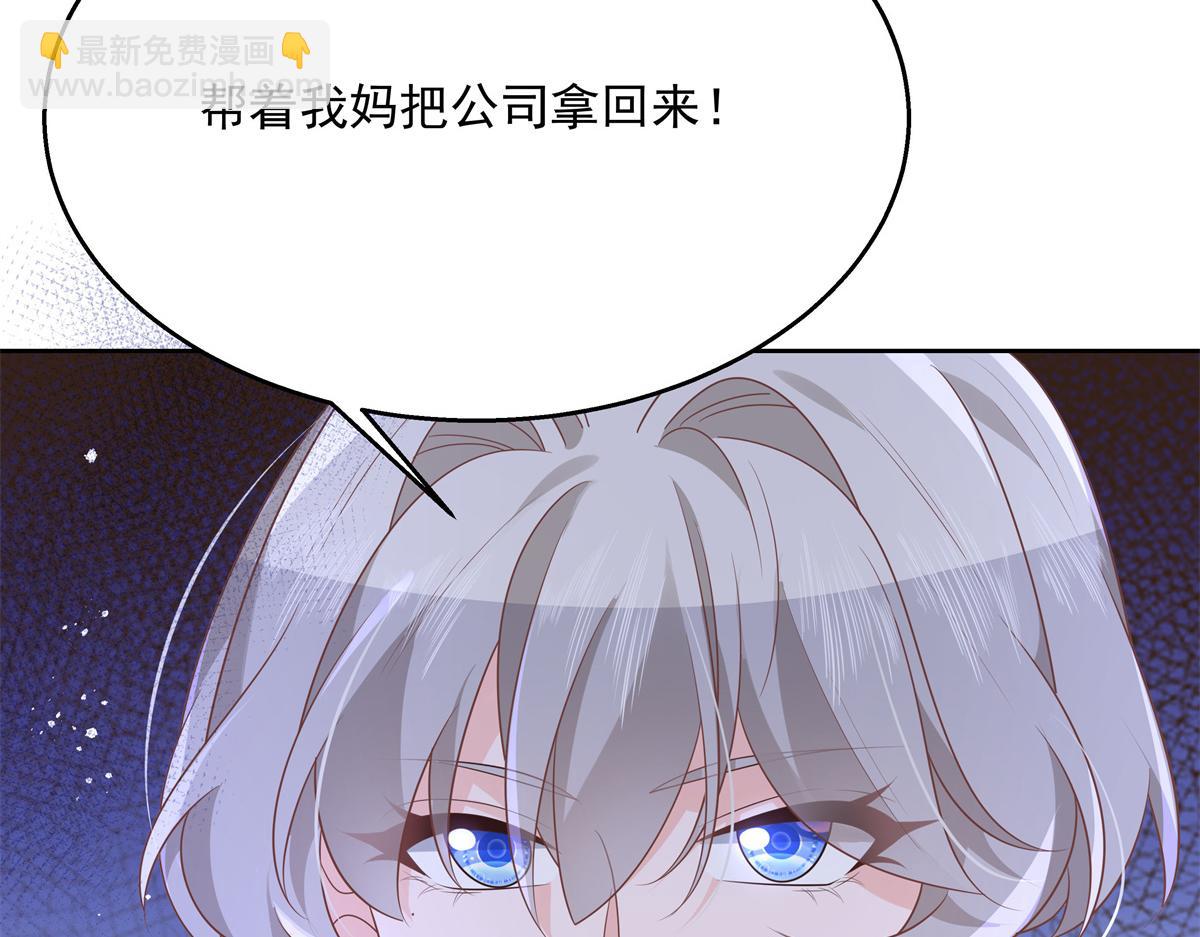 🍸国民校草是女生 第212话 坐实孽子的身份~ 第33页