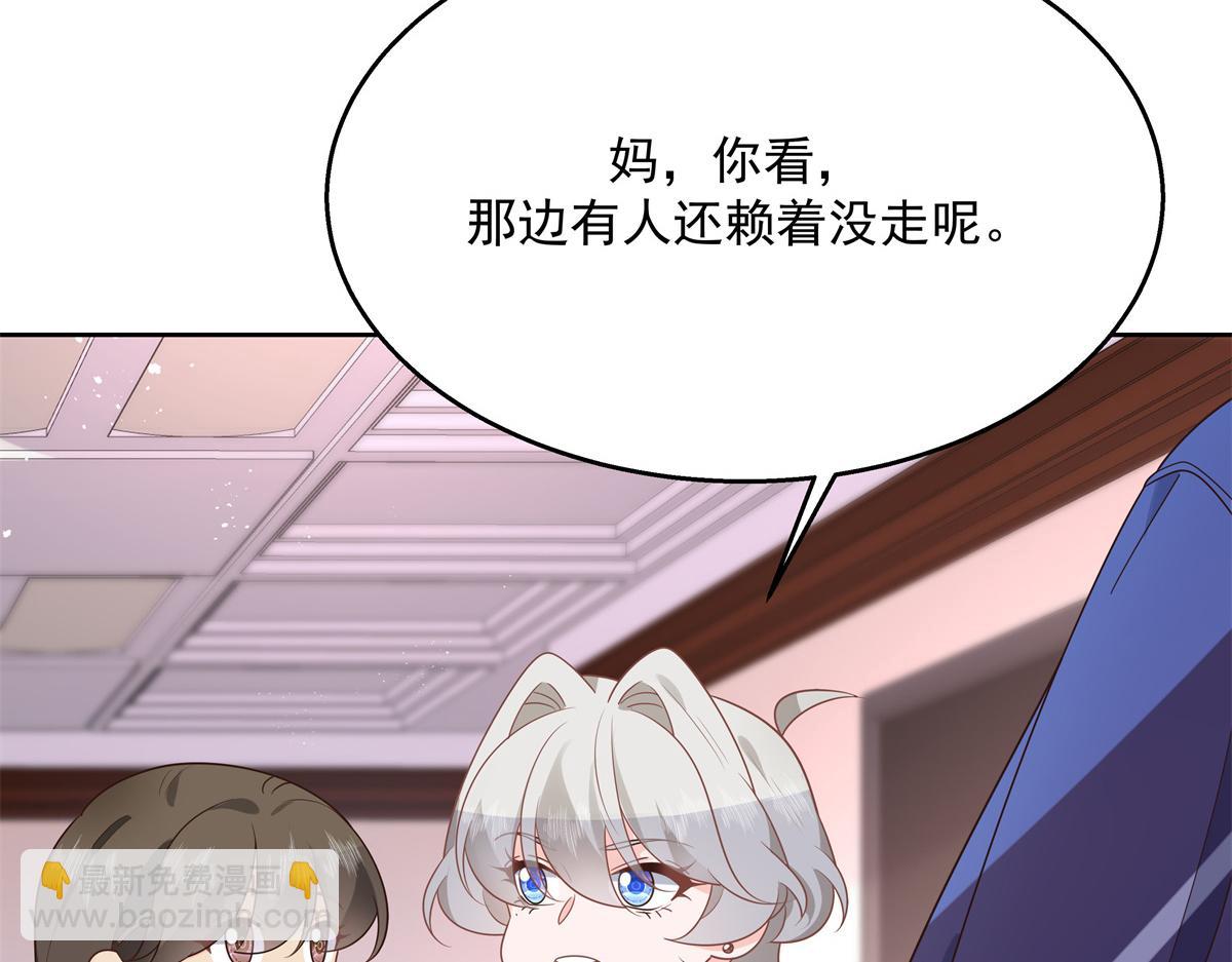 🍸国民校草是女生 第212话 坐实孽子的身份~ 第37页