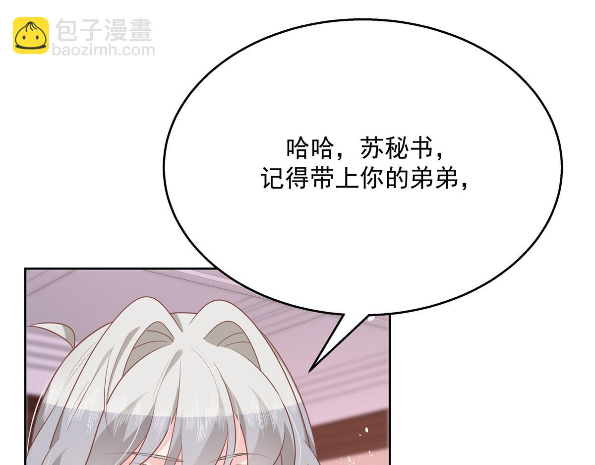 🍸国民校草是女生 第212话 坐实孽子的身份~ 第41页