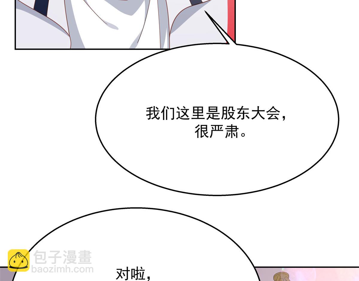 🍸国民校草是女生 第212话 坐实孽子的身份~ 第43页