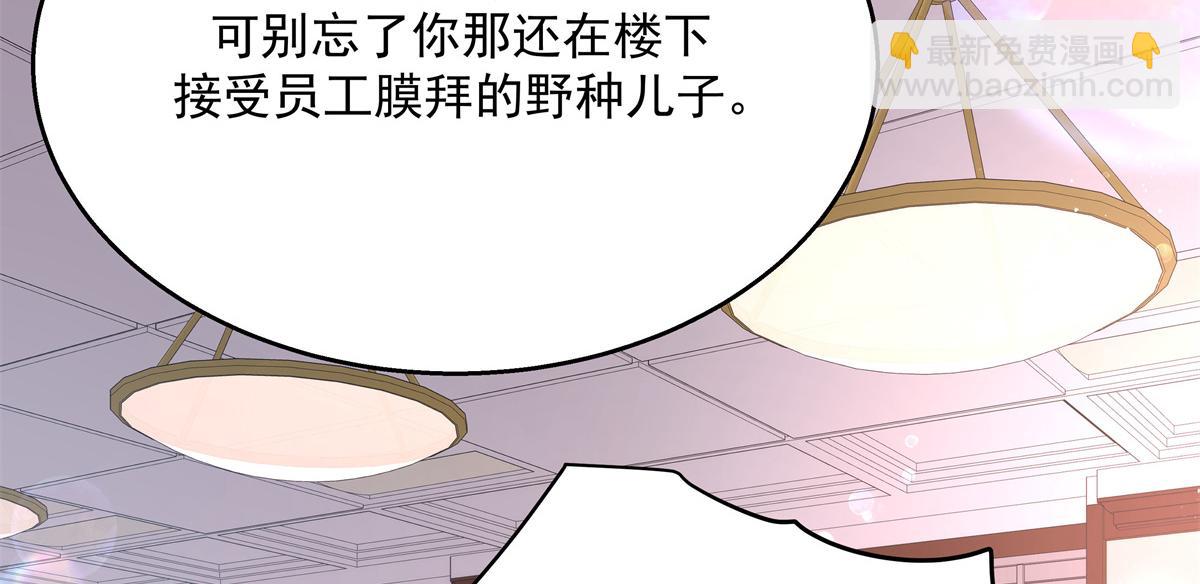 🍸国民校草是女生 第212话 坐实孽子的身份~ 第44页