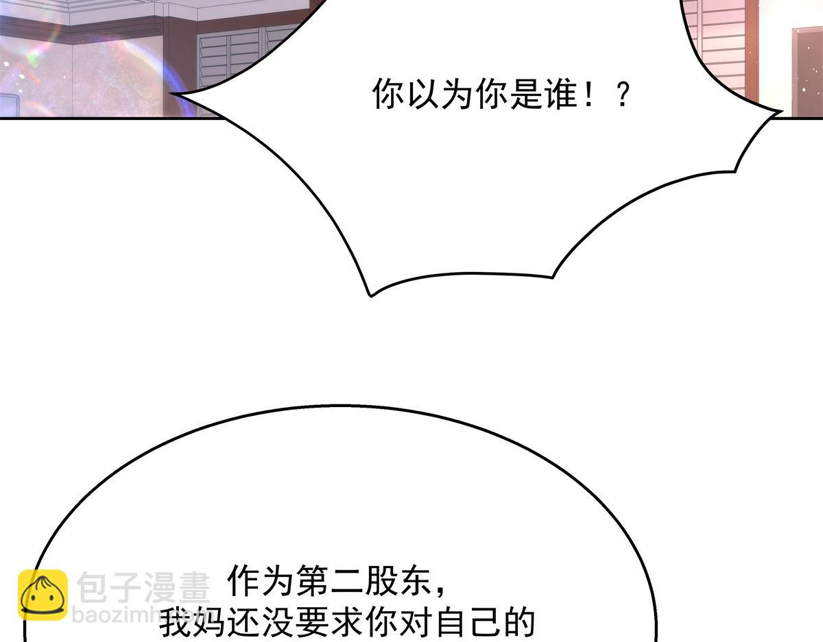 🍸国民校草是女生 第212话 坐实孽子的身份~ 第45页