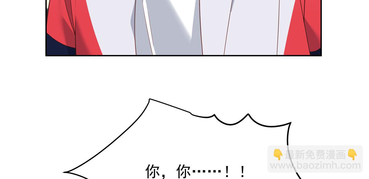 🍸国民校草是女生 第212话 坐实孽子的身份~ 第48页