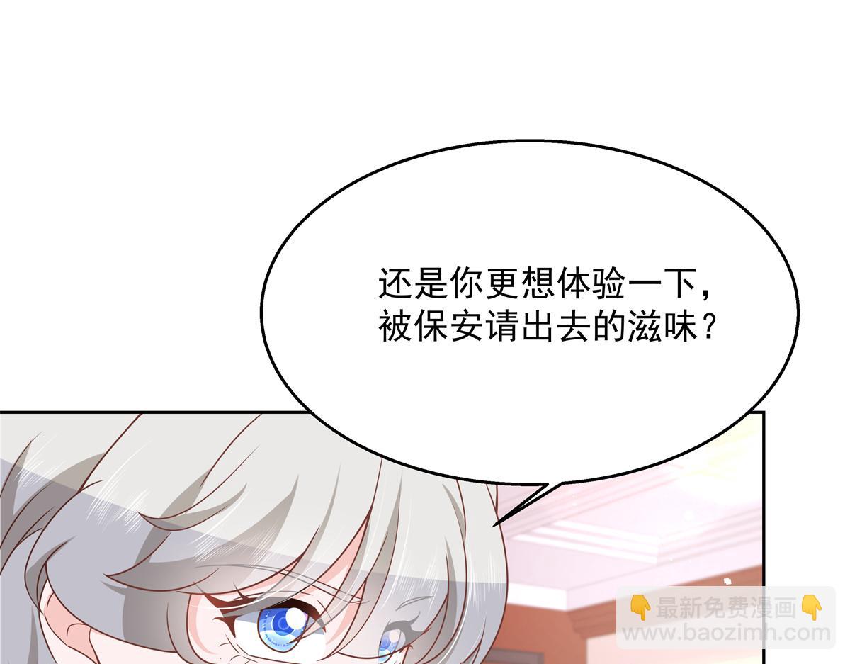 🍸国民校草是女生 第212话 坐实孽子的身份~ 第5页