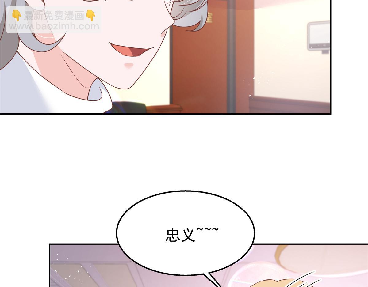 🍸国民校草是女生 第212话 坐实孽子的身份~ 第6页