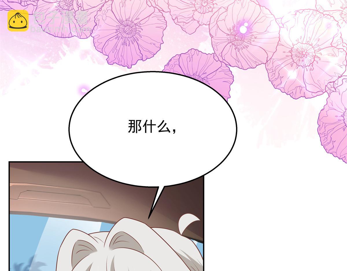 🍸国民校草是女生 第214话 丈母娘见女婿 第11页