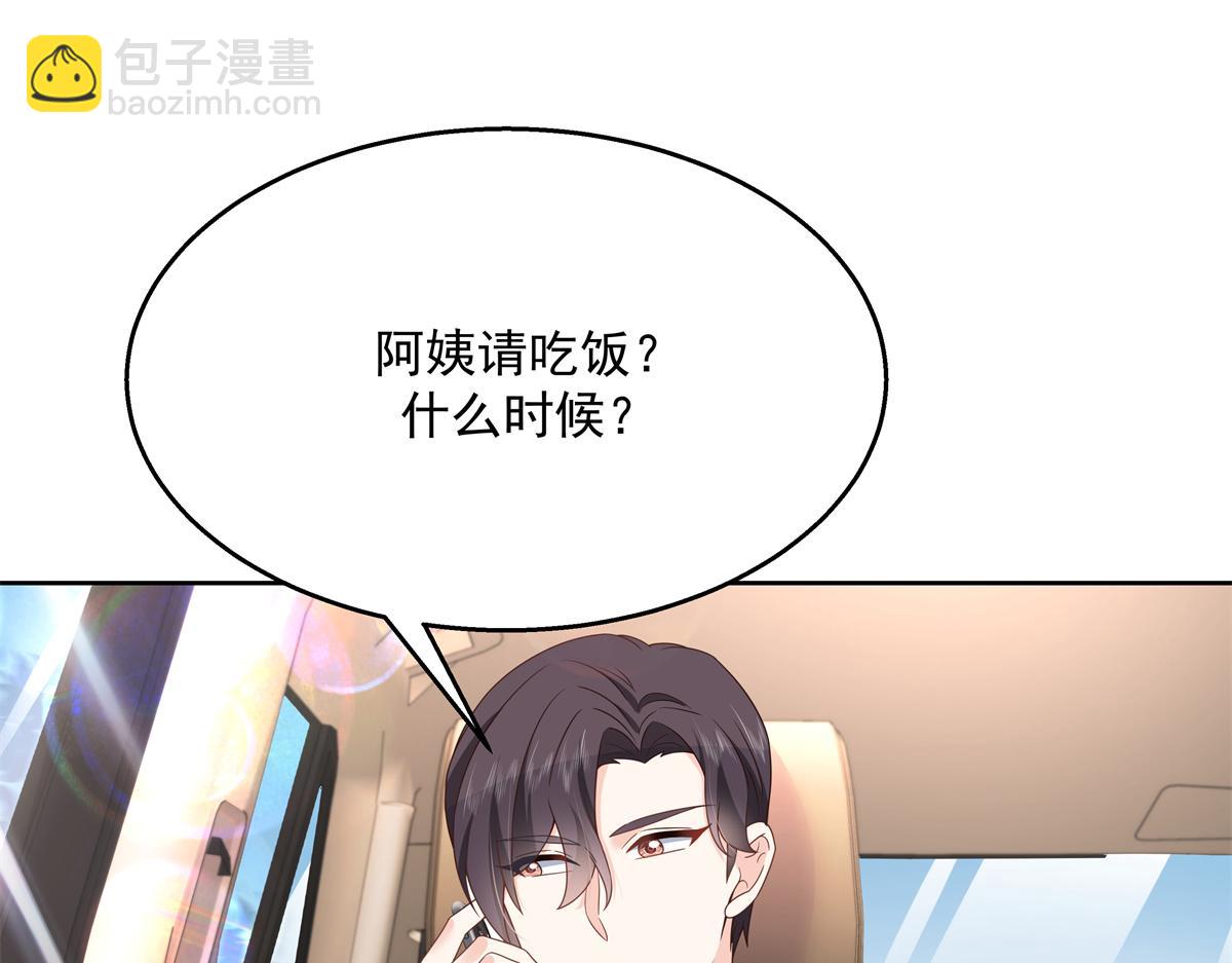 🍸国民校草是女生 第214话 丈母娘见女婿 第15页