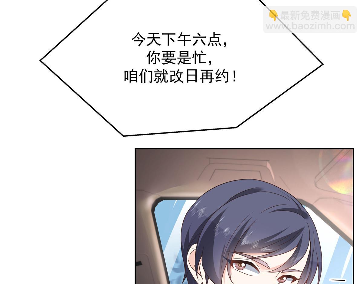 🍸国民校草是女生 第214话 丈母娘见女婿 第17页
